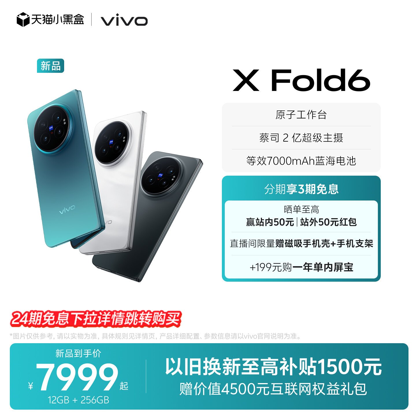 vivo X Fold6新品上市商务影像旗舰折叠手机拍照官网正品智能新机官方旗舰店fold5
