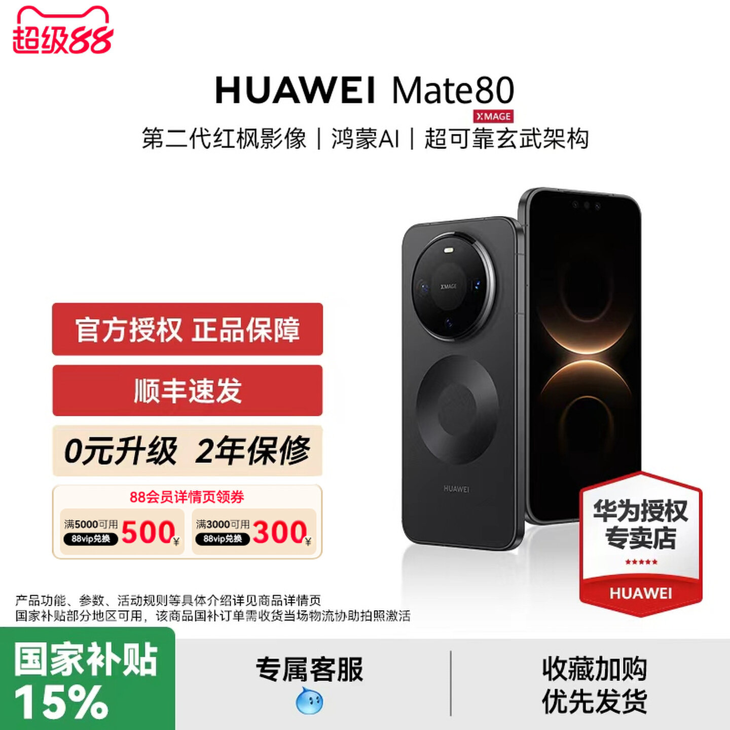 HUAWEI Mate 80 手机新品华为官方授权专卖新款huawei mate80系列